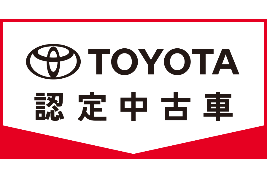 トヨタ認定中古車