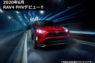 RAV4PHV2
