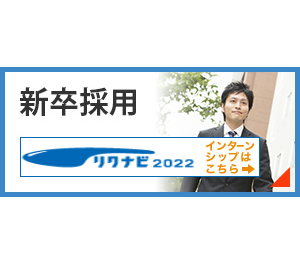 採用情報 ネッツトヨタゾナ神戸 公式ホームページ