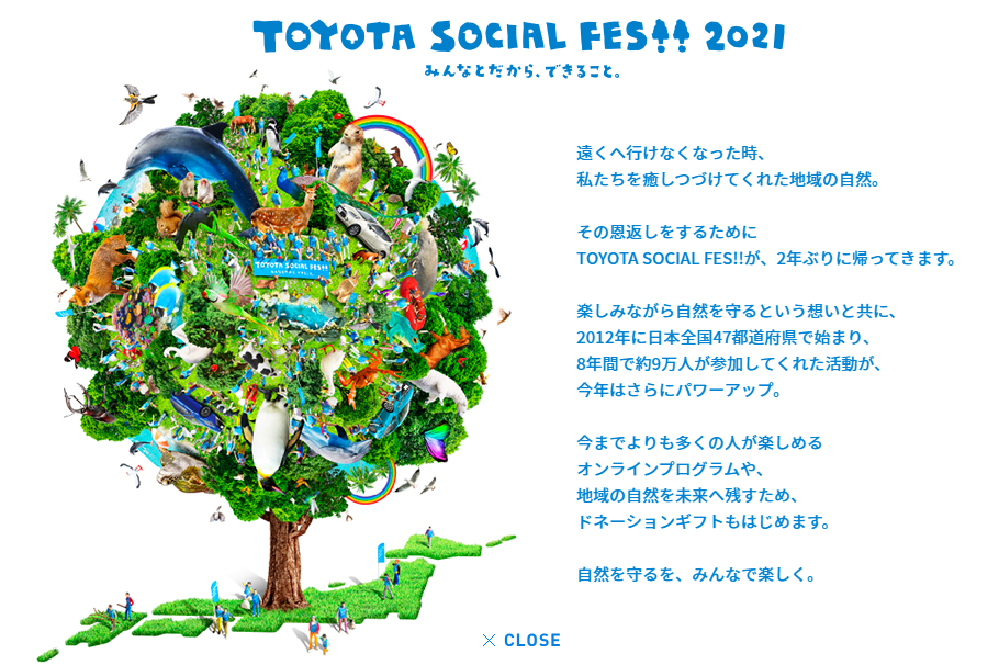 ゾナ神戸の取り組み/トヨタソーシャルフェス2021