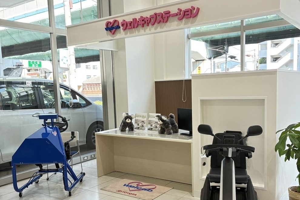 ウェルキャブステーション3
