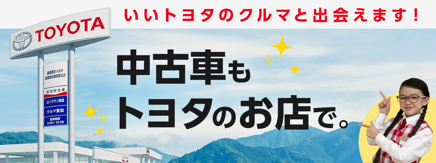 中古車は、自宅でも買える時代へ。