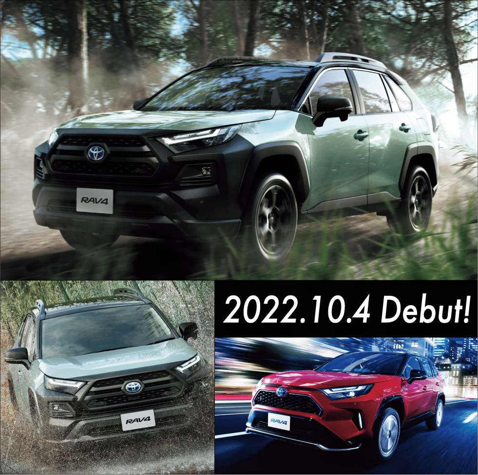 RAV4のイメージ画像